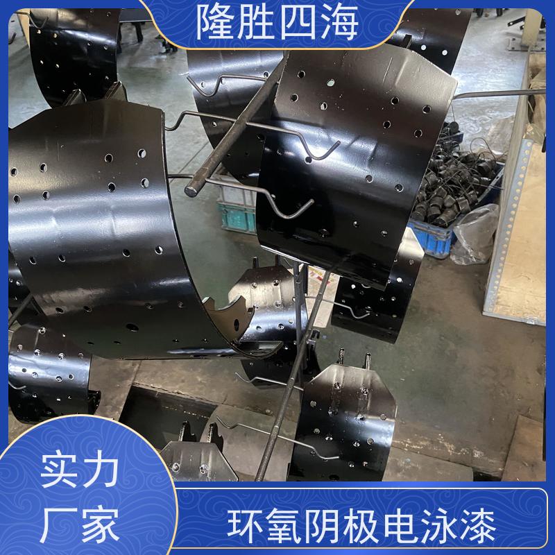 隆胜四海 环氧黑色 通用型电泳漆 电动车架底漆 耐盐雾性能好