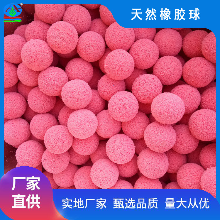 电厂管道清洗胶球 海绵球 快速清除水垢锈迹 减少设备维护频次