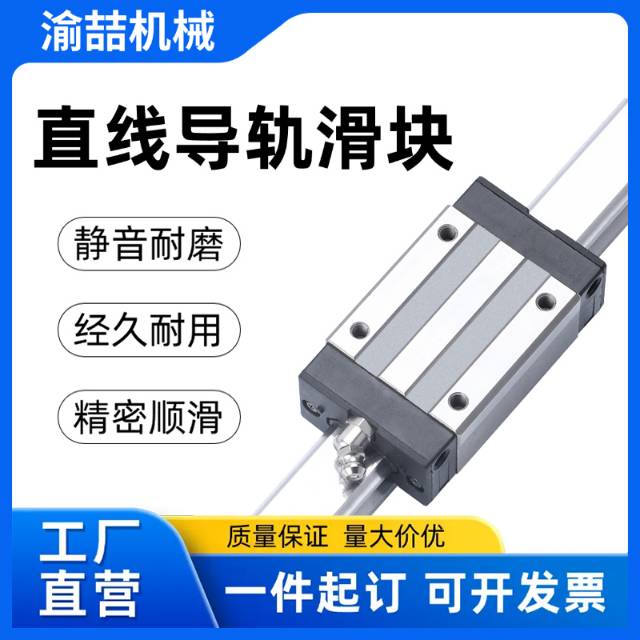 直线导轨滑轨轨道线轨