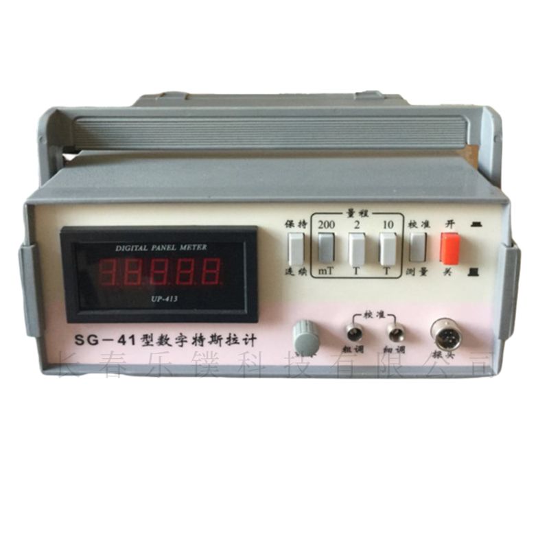 SG-42数字特斯拉计 高斯计