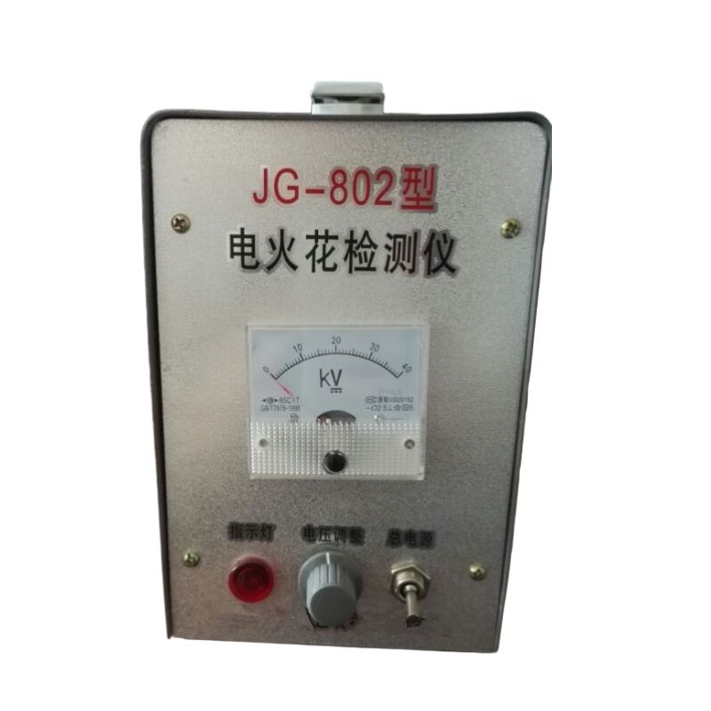 JG-802电火花检测仪 电火花检漏仪