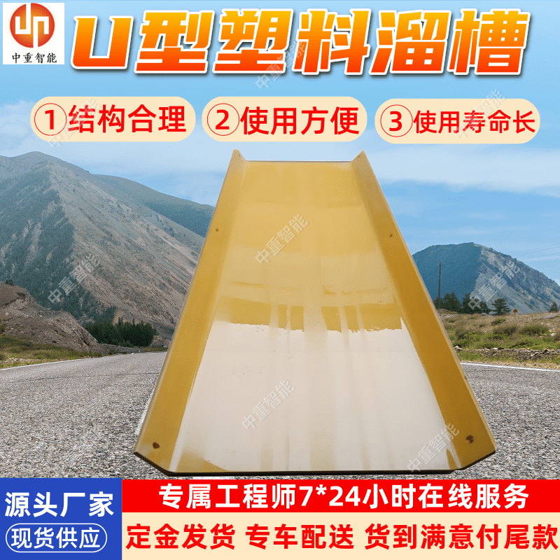 矿用塑料溜槽 T型溜煤板 煤矿井下输送设备 磨擦系数小