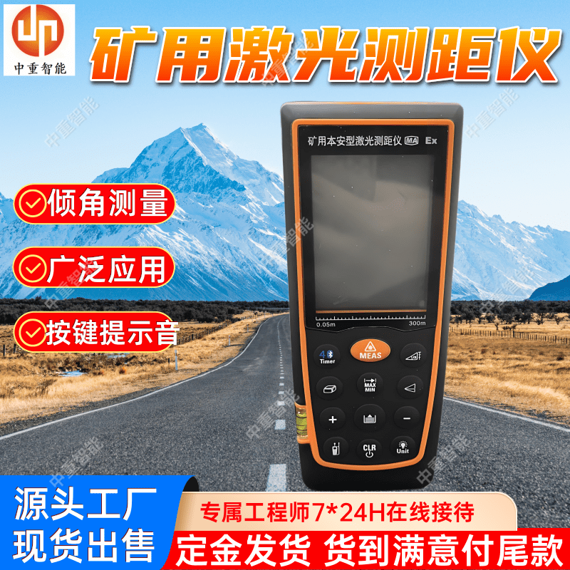 YHJ-300J矿用本安型激光测距仪 手持式距离测量仪器