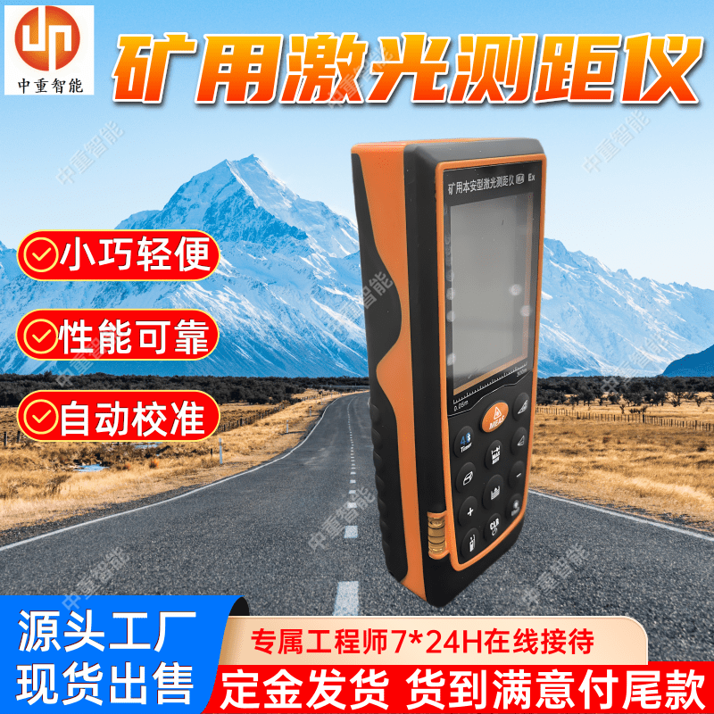 YHJ-200J矿用激光测距仪 煤矿巷道工程距离测量仪器 小巧轻便