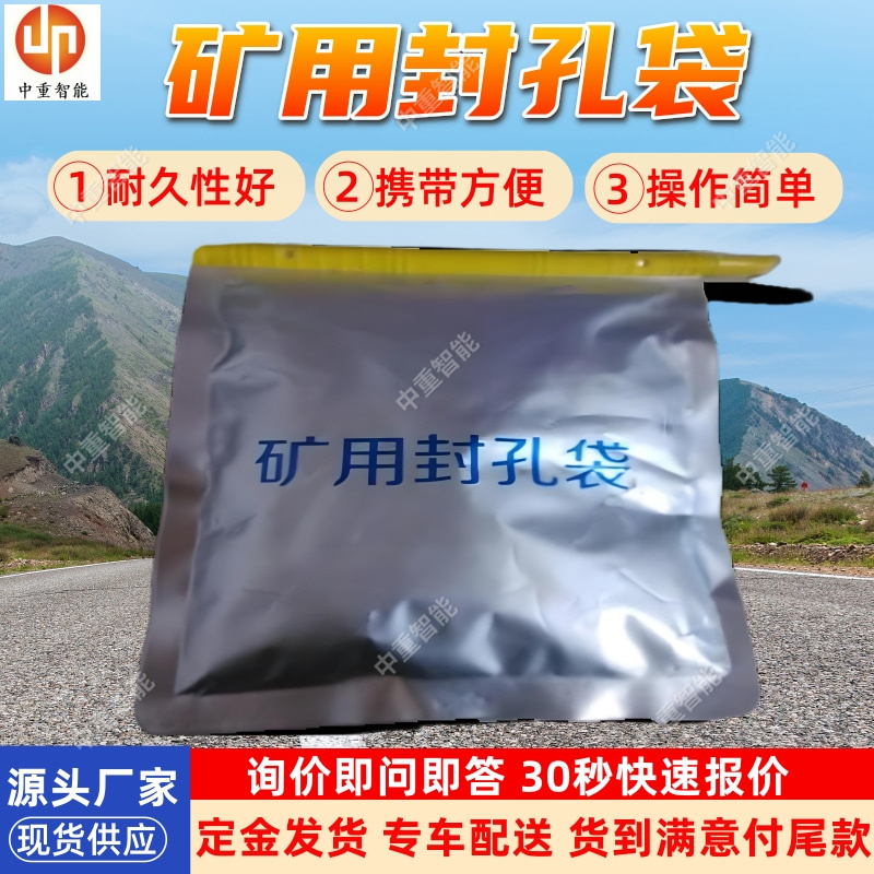 聚氨酯瓦斯封孔袋 矿用马丽散封堵袋 携带方便