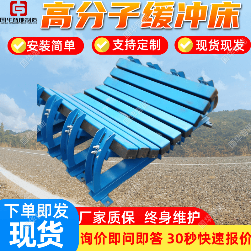 支持定制煤矿用缓冲床弹簧式 国华智能皮带缓冲条