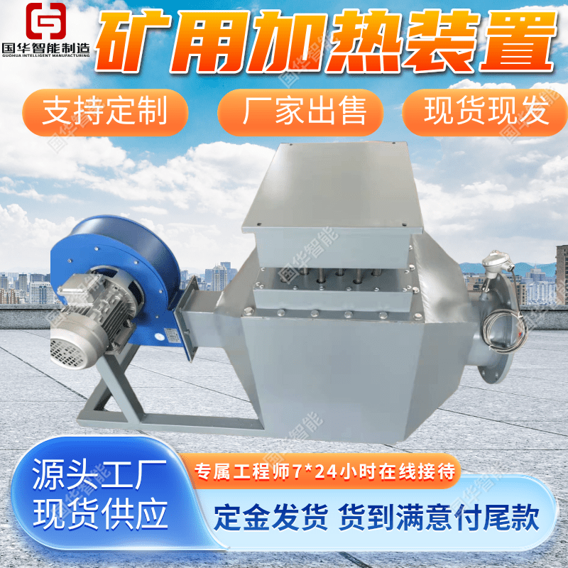 支持定制井口取暖器 规格齐全使用寿命长 空气电加热器