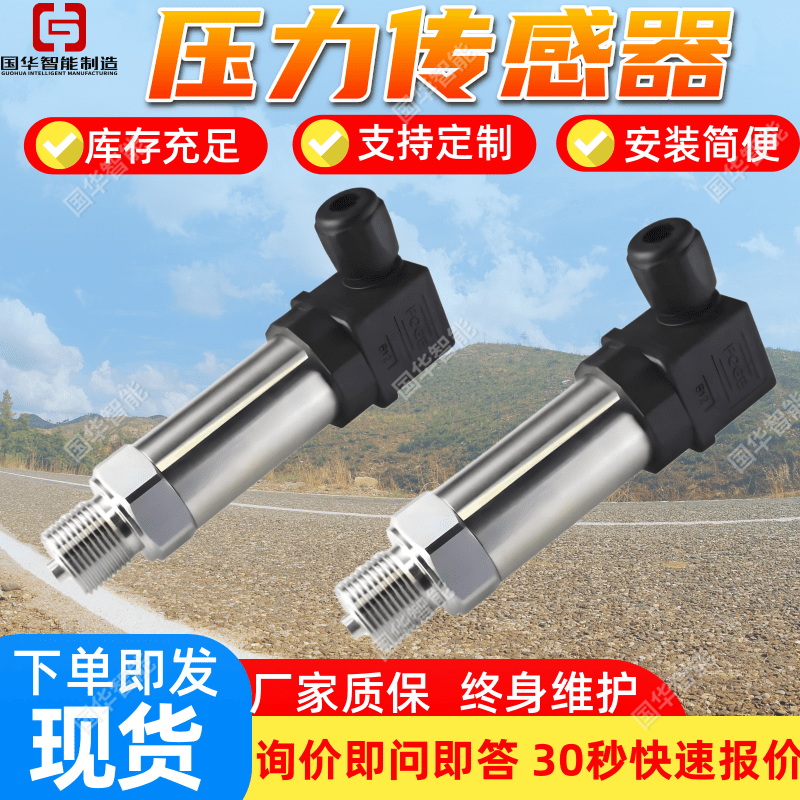 厂家现货压力传感器 安装简便GPD40本安型压力传感器装置