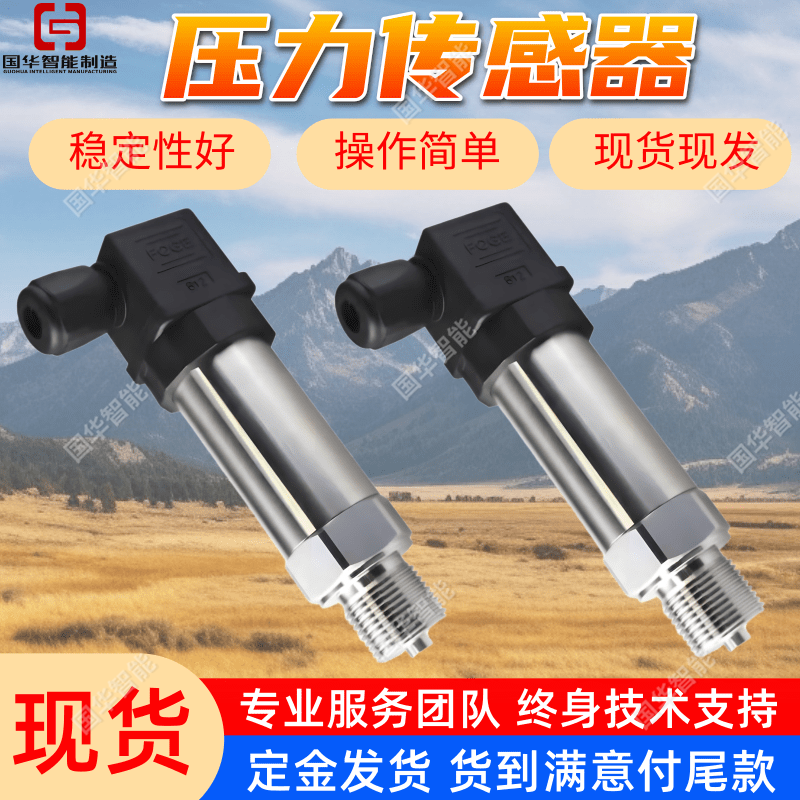 矿用本安型压力传感器 抗振动功耗低 GPD40煤矿用压力传感器装置