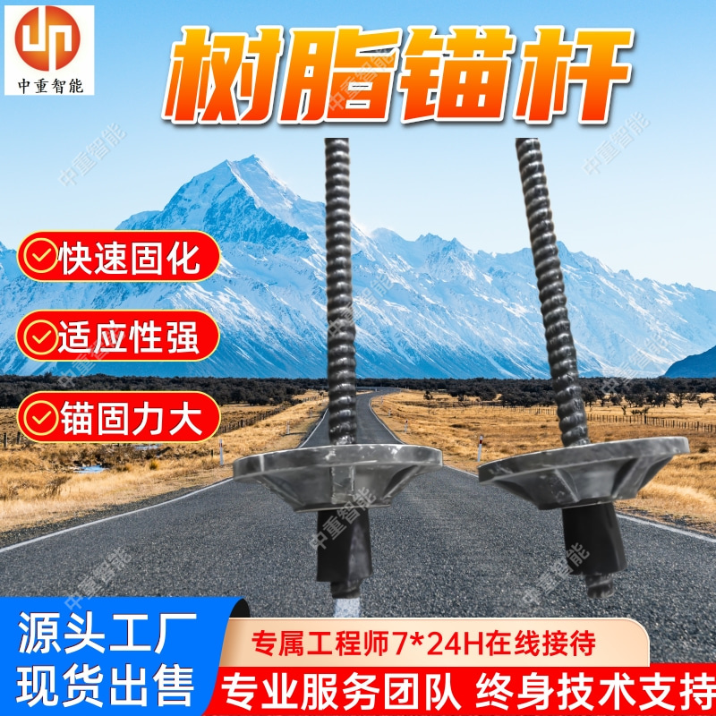 MGSL16右旋等强螺纹钢式树脂锚杆金属杆体 可靠性好