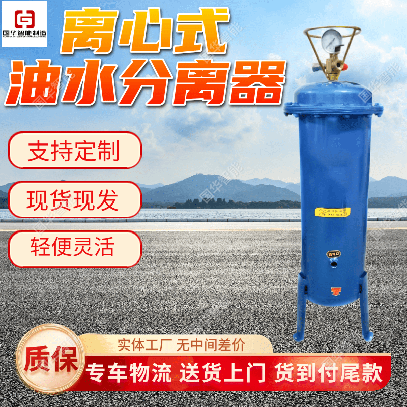 自动油水分离器 厂家现货油水分离 离心式油水分离设备