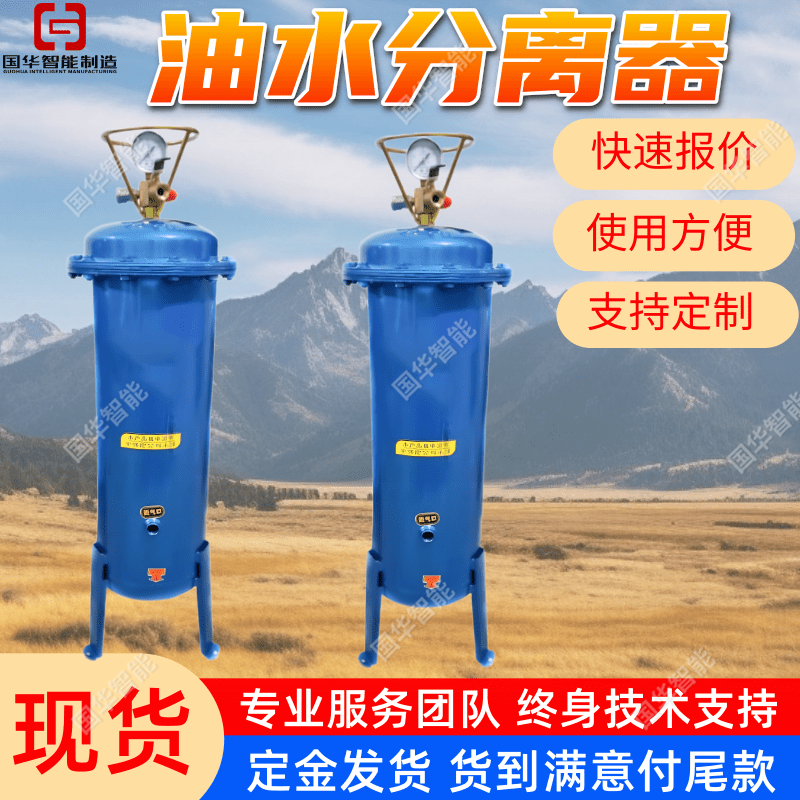 柴油油水分离器 性能稳定油水分离 离心式油水分离装置