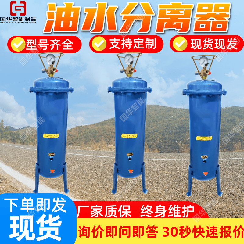YWC-0.25型船用油水分离器 国华智能离心式油水分离设备