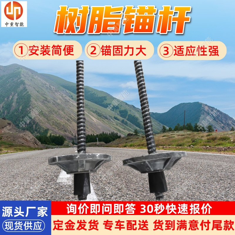 左旋等强螺纹钢式树脂锚杆金属杆体 MGSL18 快速固化