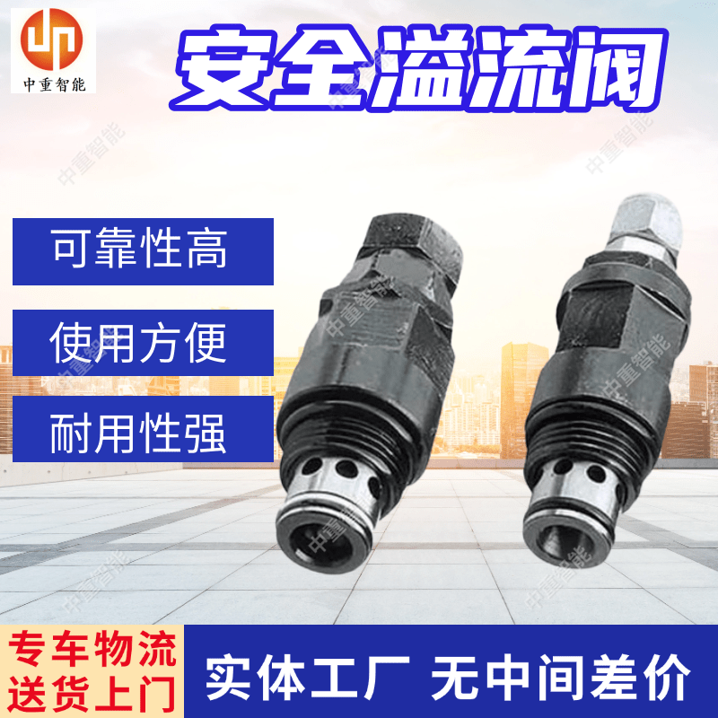 钻机配件安全溢流阀 3500s煤矿用液压安全阀 使用方便