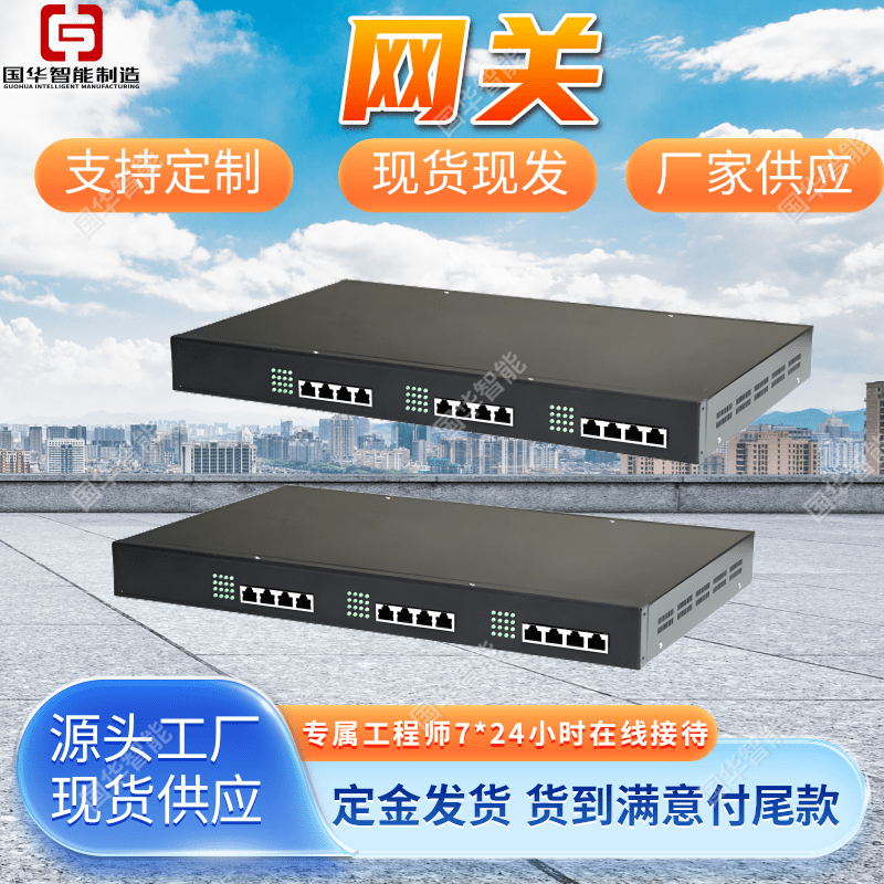 厂家现货网关 煤矿调度通信系统 协议模板配置