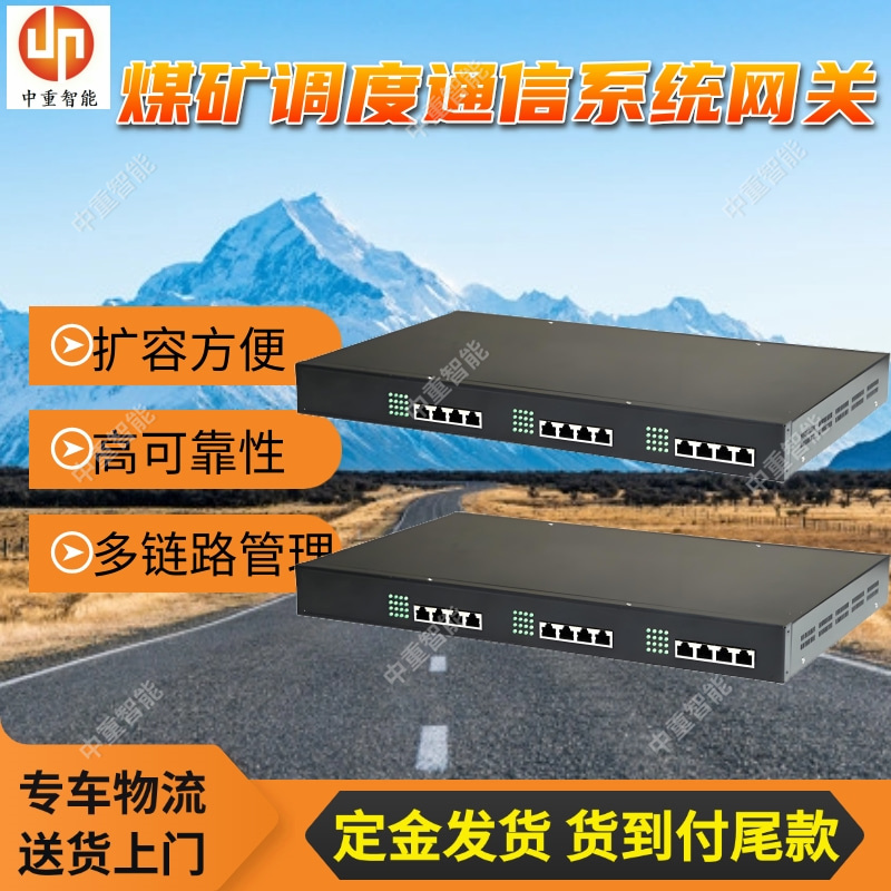 矿用网关 煤矿井下嵌入式通信系统 模块化设计