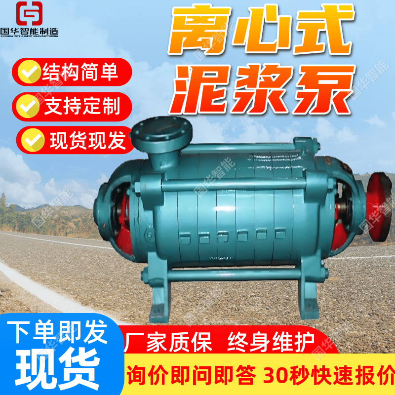 矿用中开多级清水离心泵 耐腐蚀 多级节段离心式泥浆泵