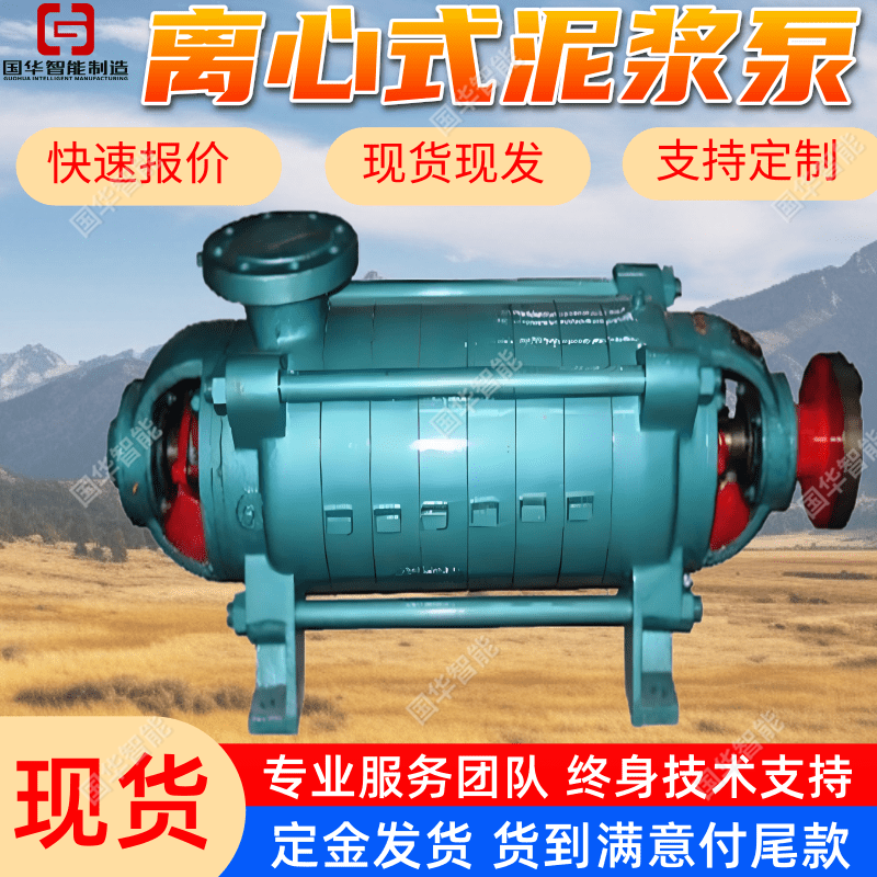 煤矿用中开耐磨多级离心泵 使用方便 多级节段离心式泥浆泵