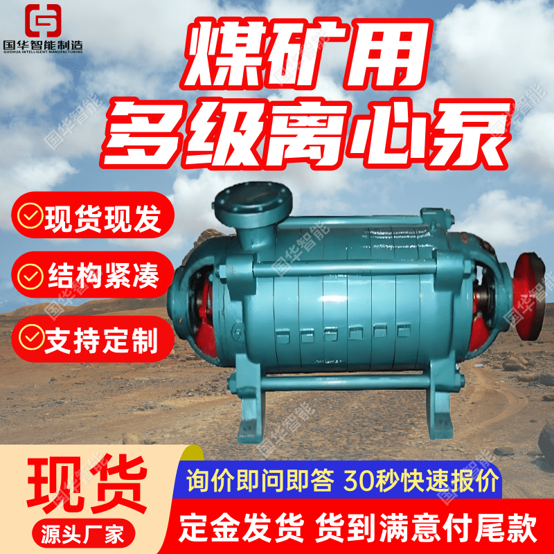 多级节段离心式泥浆泵 结构合理矿用耐磨离心泵
