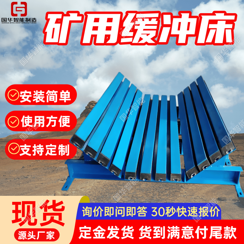 厂家出售弹簧式缓冲床 煤矿用缓冲装置 现货现发皮带缓冲条