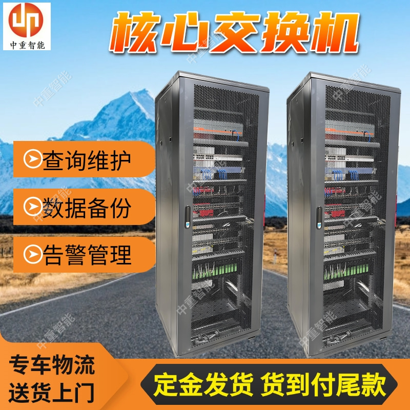 核心交换机 嵌入式web配置界面 矿用调度通信系统
