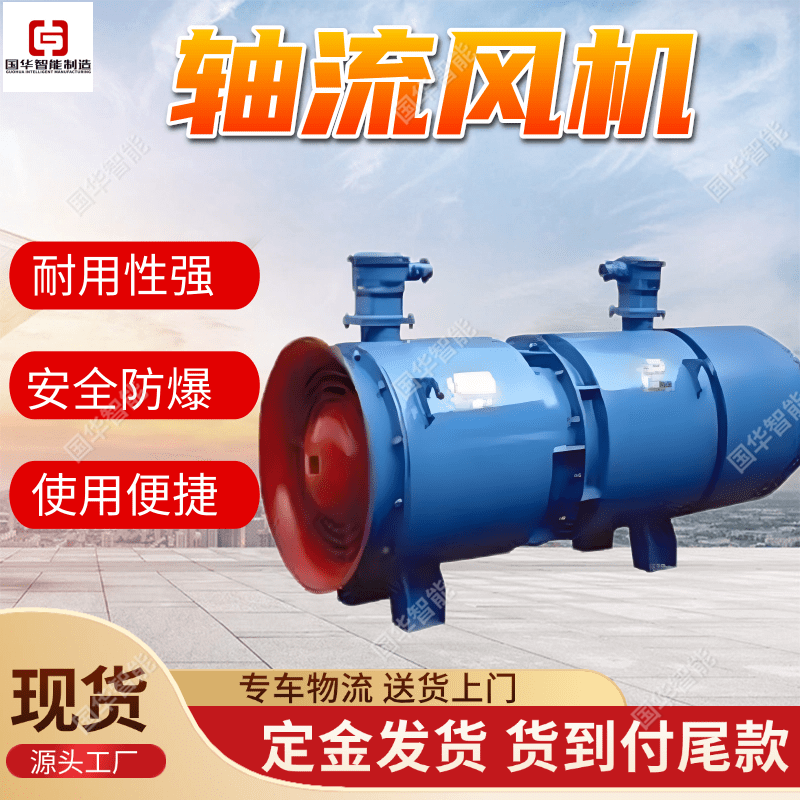 矿用隔爆型轴流局部通风机 坚固耐用使用安全 FBY(YBT)轴流风机