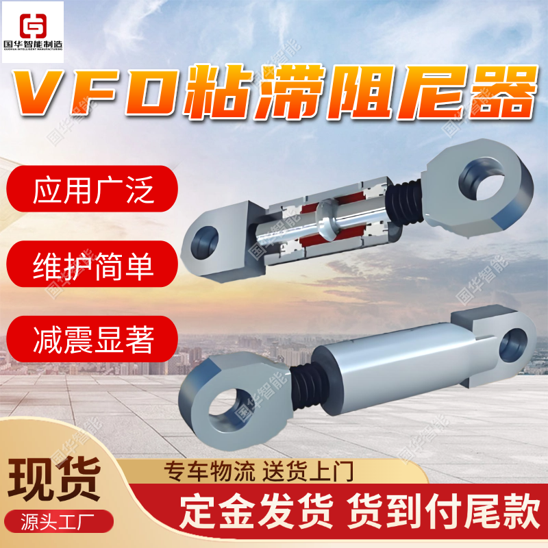 工厂发货屈曲约束支撑VFD黏滞阻尼器 适用场景广泛维护简单