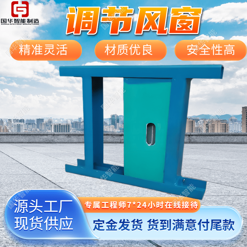 煤矿井下调节风窗 厂家现货材质可靠操作方便 矿用可调节窗