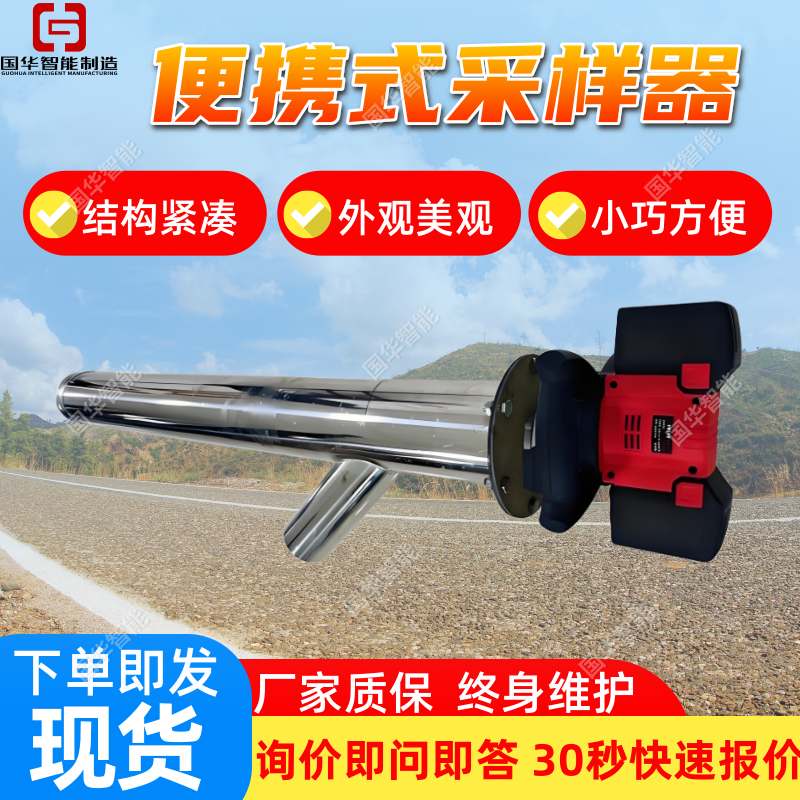 现货出售SDCY-6000L锂电充电型便携式采样器使用方便
