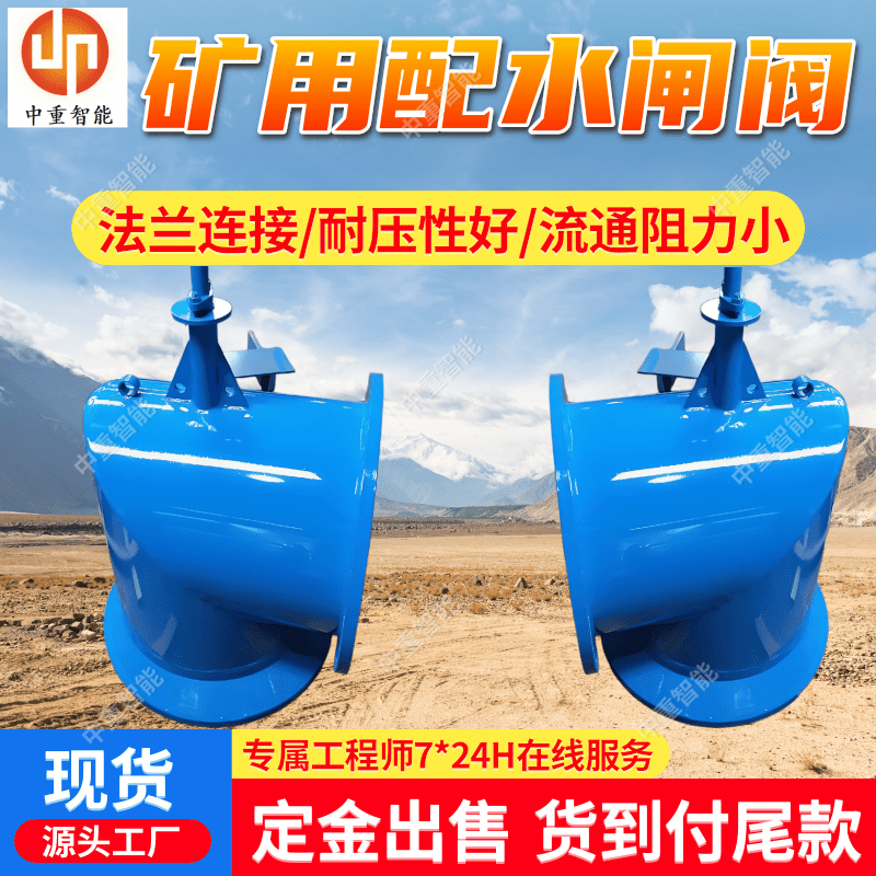 PZII-800配水闸阀 矿用67式阀门 矿山井下配水阀