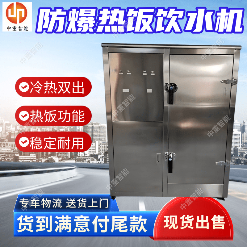 YBHZD-3／127F(B)矿用防爆热饭饮水机 煤矿井下饮水设备