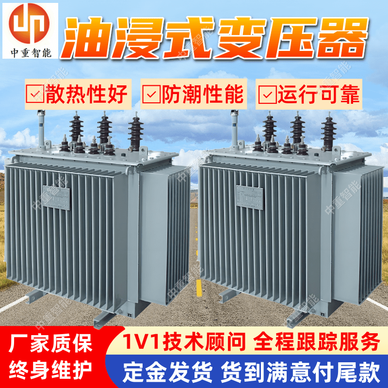 S11-1250KVA油浸式变压器 三相油全密封变压设备 结构合理