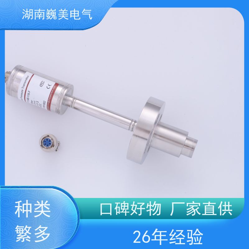 巍美 塑料挤出机 高温熔体压力变送器 短接清零 规格定制