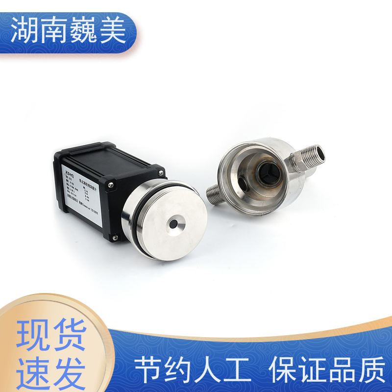 巍美 在线浓度计 带温度补偿 保证品质稳定 RS485