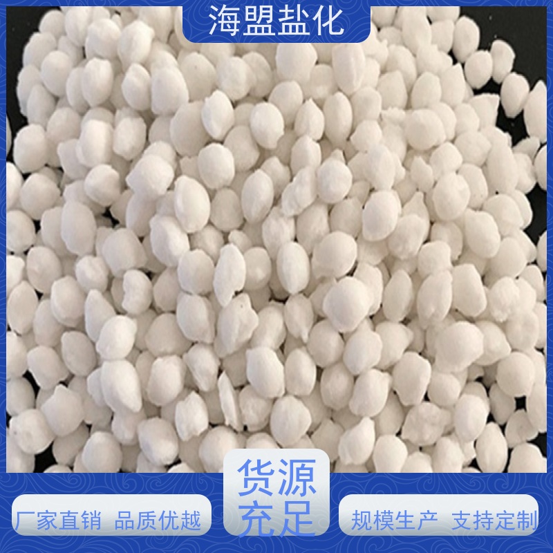 海盟盐化 工业级 速溶海水晶 污水处理 规格齐全