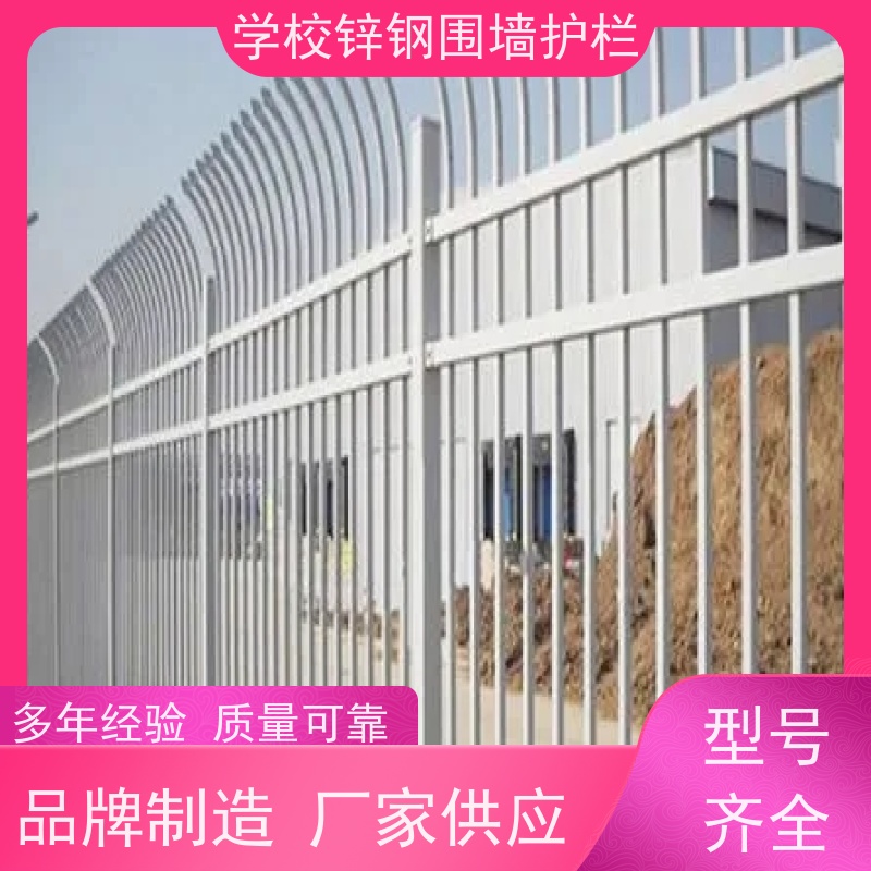 园区围墙栅栏庭院围栏网喷塑锌钢防护网安装方便 