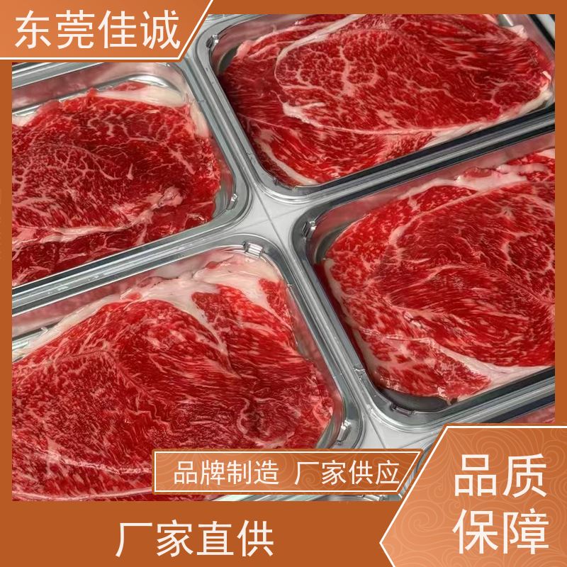佳诚工厂 质量保障 牛排贴体膜  肉类产品