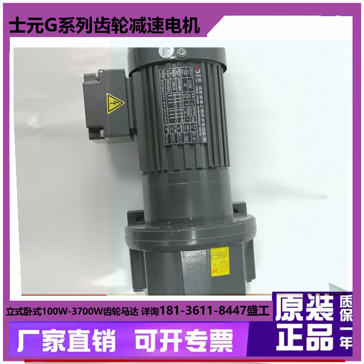 士元电机 GV22-200W 小型齿轮减速马达 甄选材质