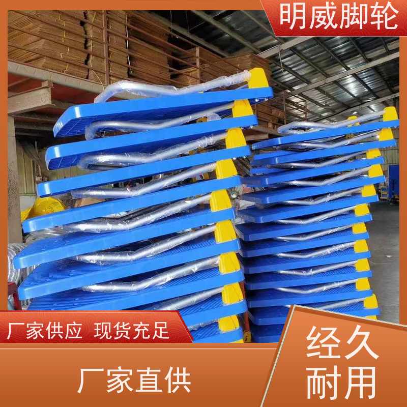 明尚 物流中心 耐用材料平板手推车 抗压承重 公司