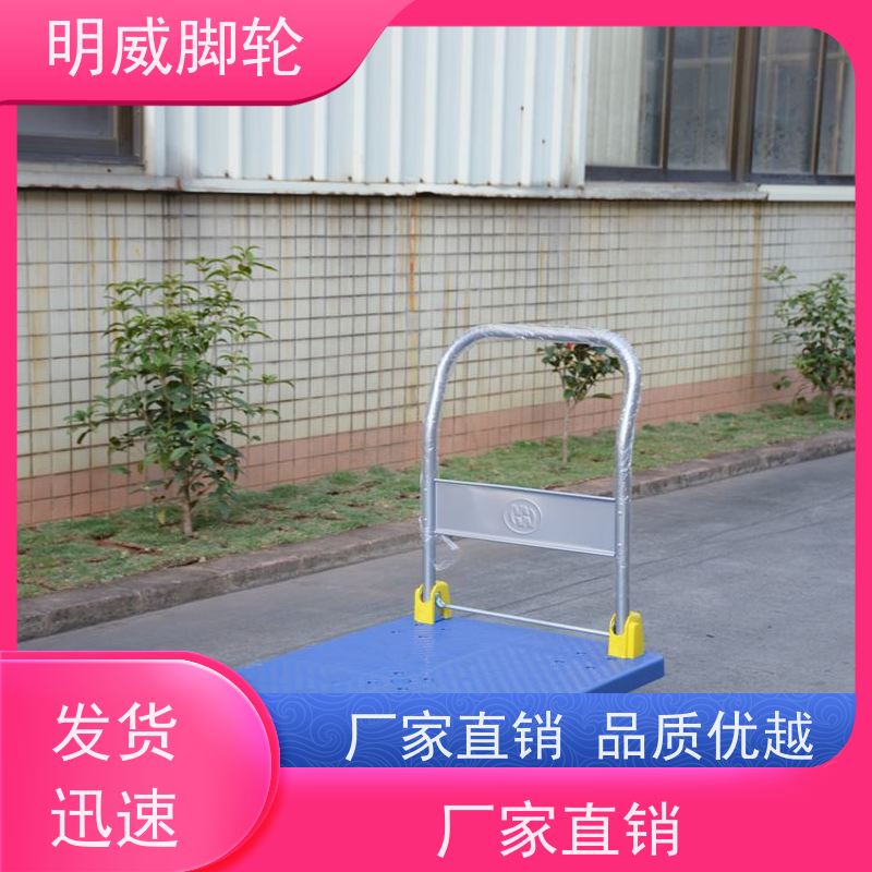 明威 工厂车间 耐用材料平板手推车 静音轮设计 供应