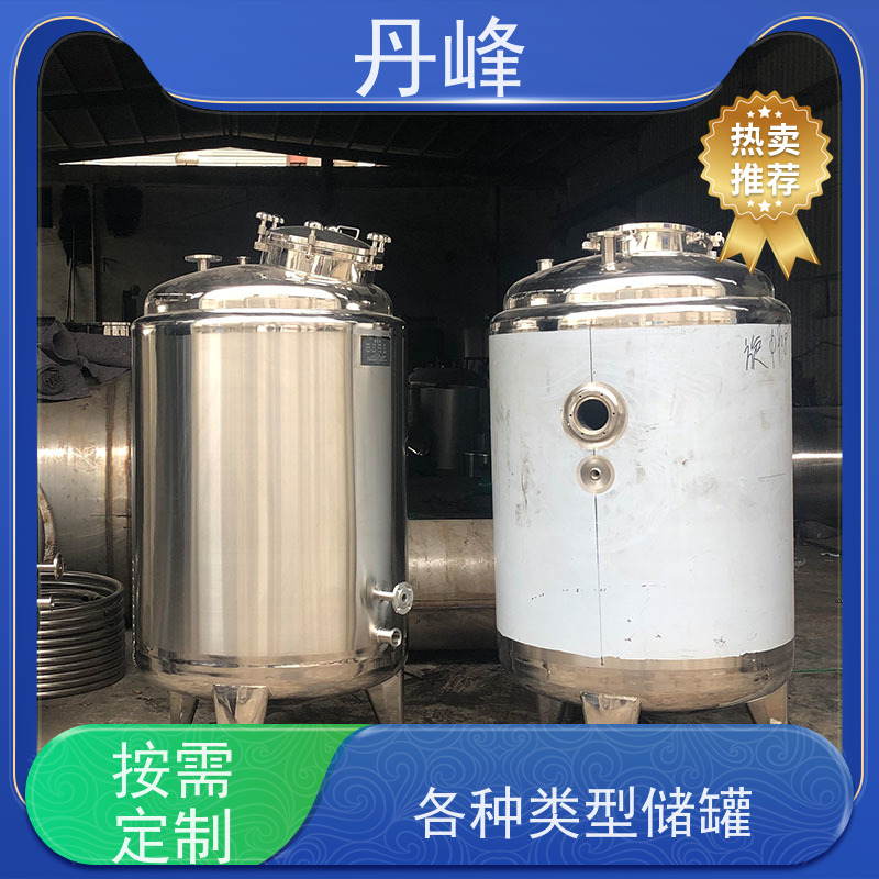 丹峰 非标定制 不锈钢 植物油 药化罐 低温 储气罐