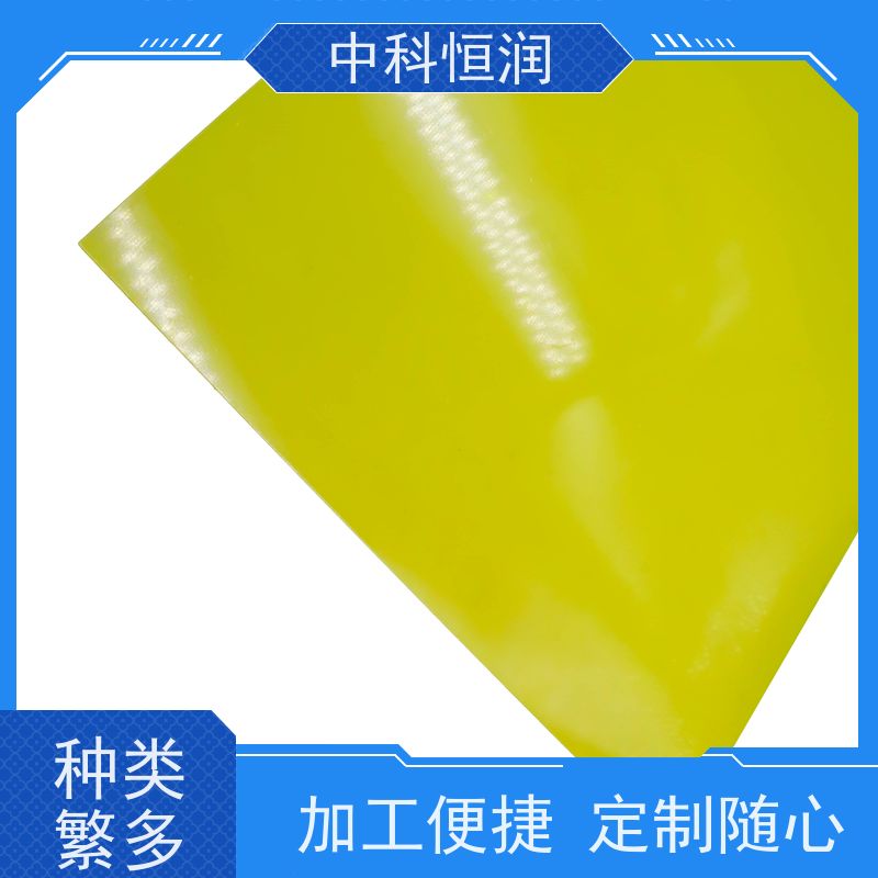 黄色绝缘板环氧板 3240 耐磨损 化工设备绝缘部件 机械加工专用 中科恒润
