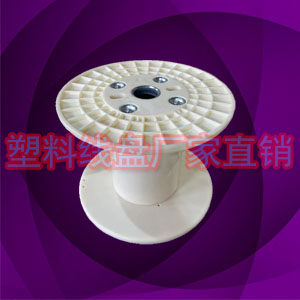 PN400A塑料线轴电缆收线轮