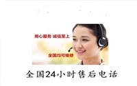 西安香雪海冰箱维修电话丨24小时咨询预约统一维修热线