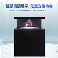 甘肃全息厂家采购全息投影展示柜