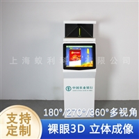 海南定制租赁全息展示柜