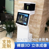 天津河东区工厂直供  270度全息展示柜三维立体定制设计