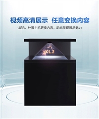 甘肃全息厂家租赁全息展示柜