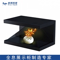 定制270度全息投影技术  天津南开区租赁全息展示柜